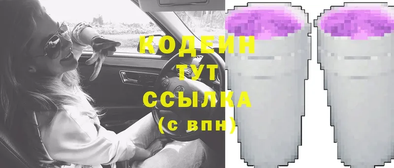 блэк спрут как зайти  наркошоп  Ельня  Codein Purple Drank 